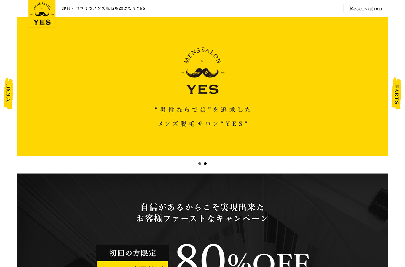脱毛サロンYES