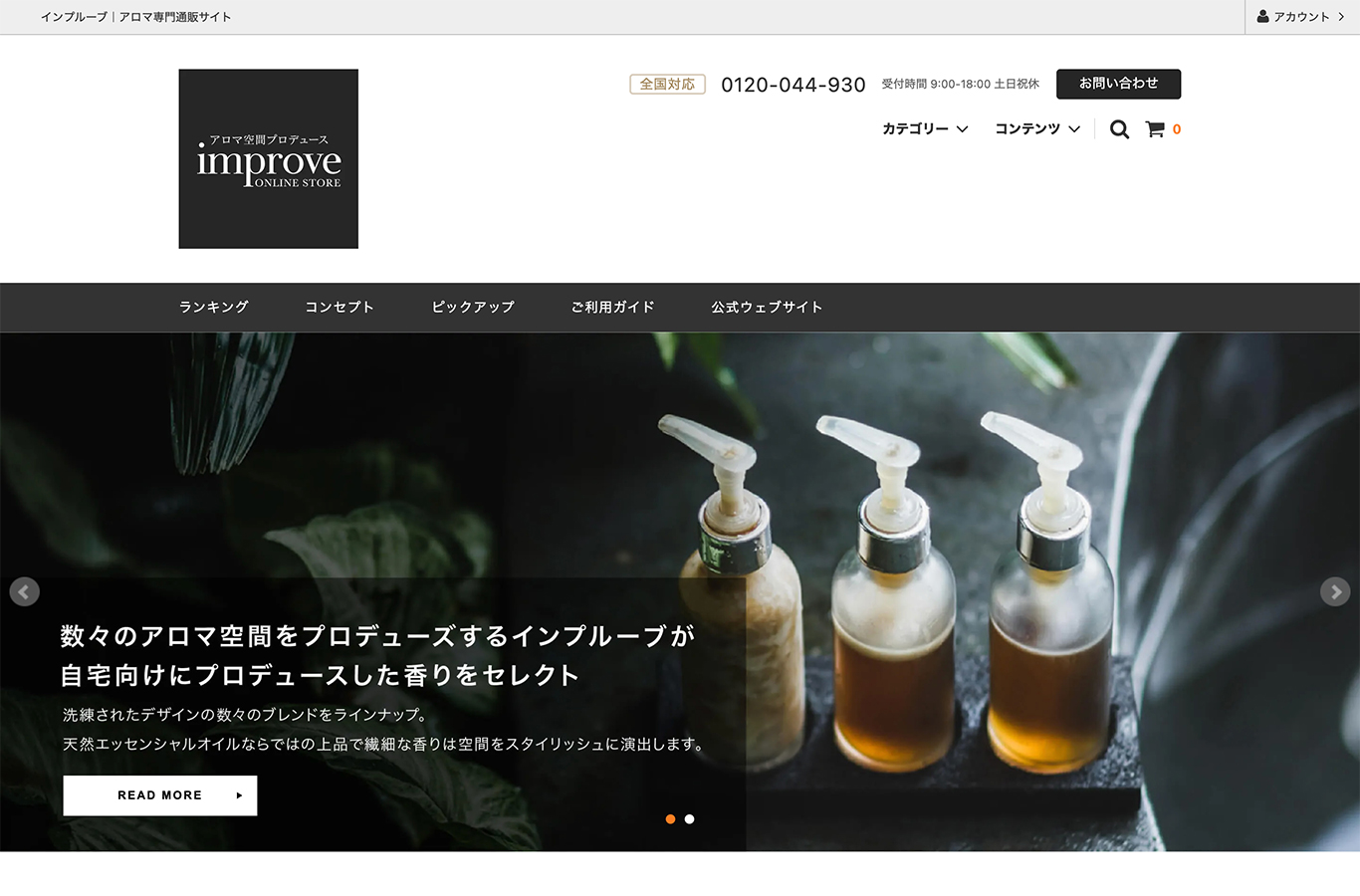 株式会社インプルーブ
