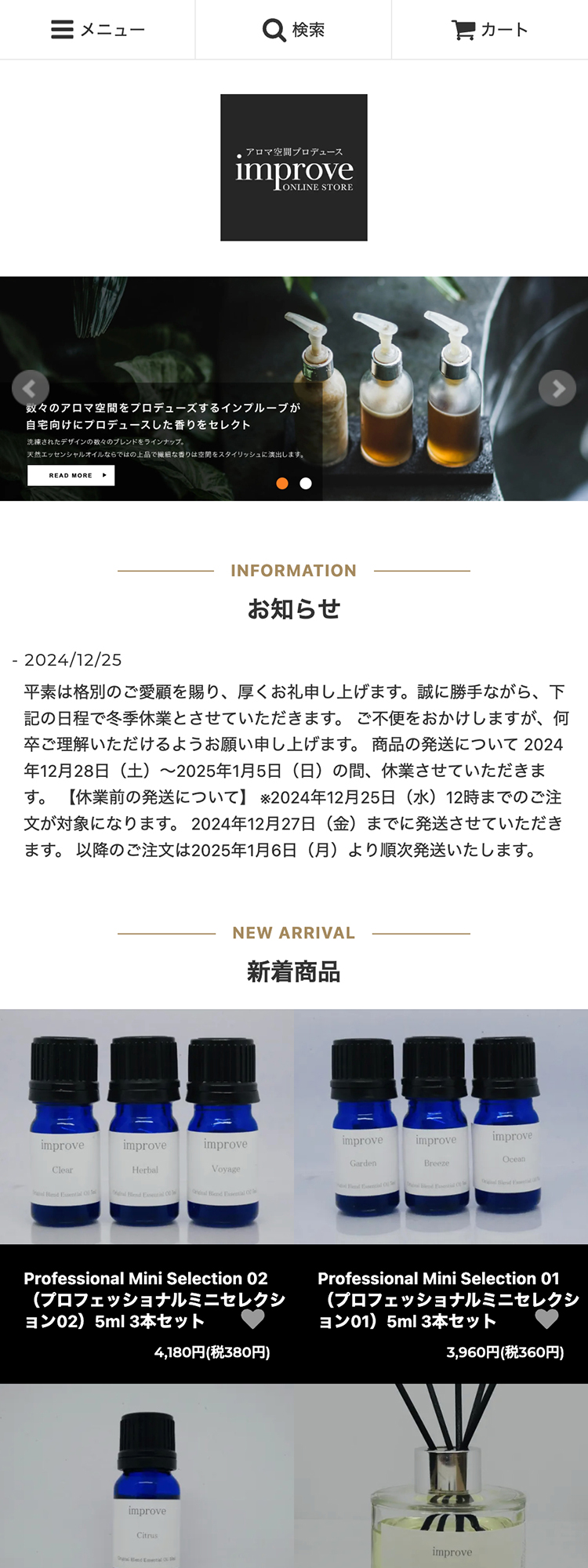 株式会社インプルーブ