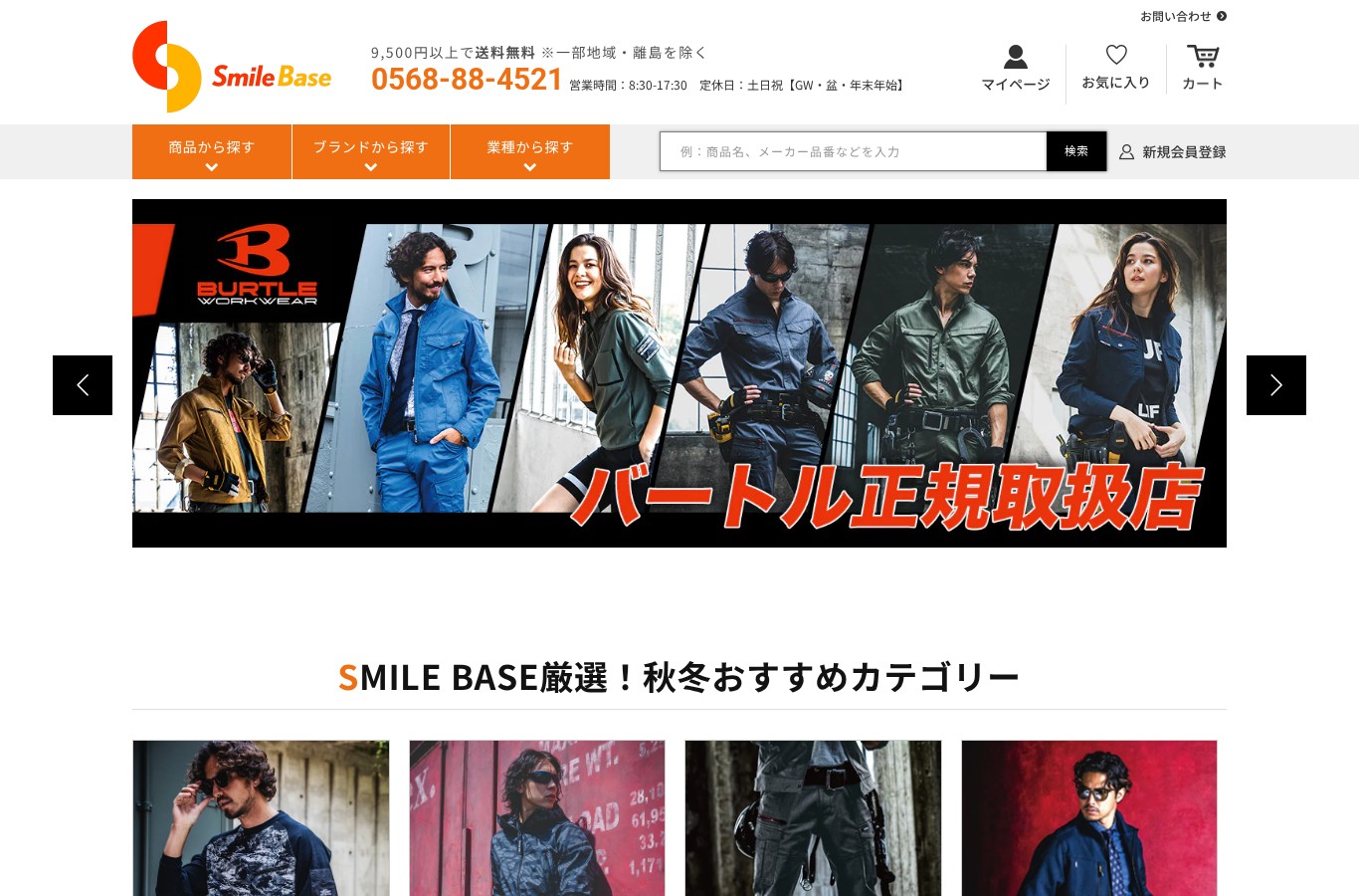 SmileBase
