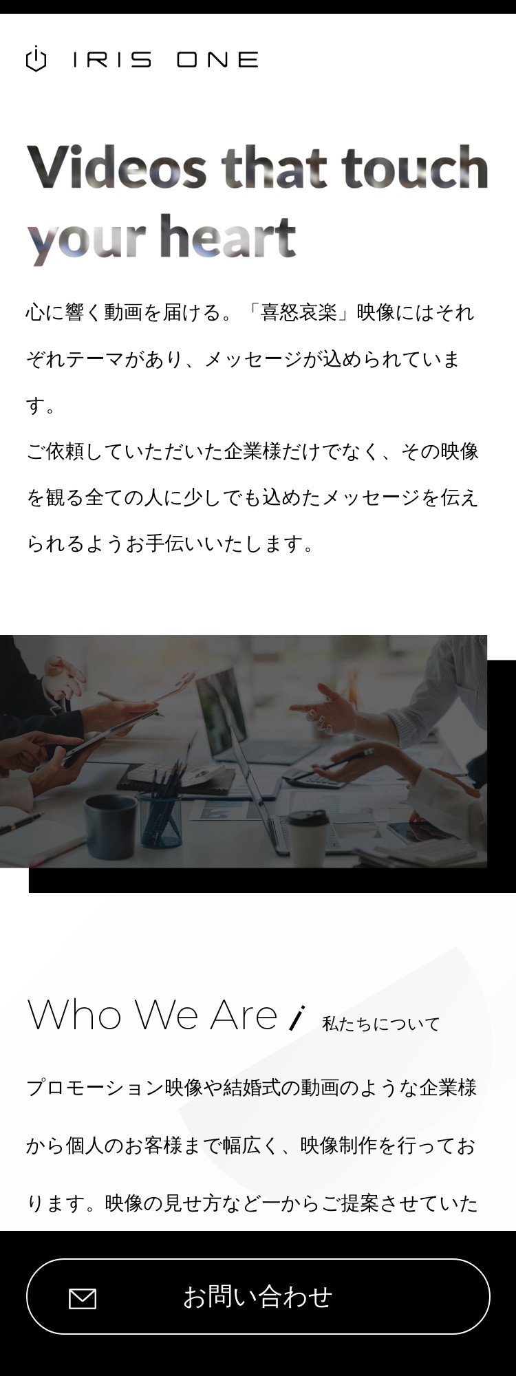 株式会社IRIS ONE