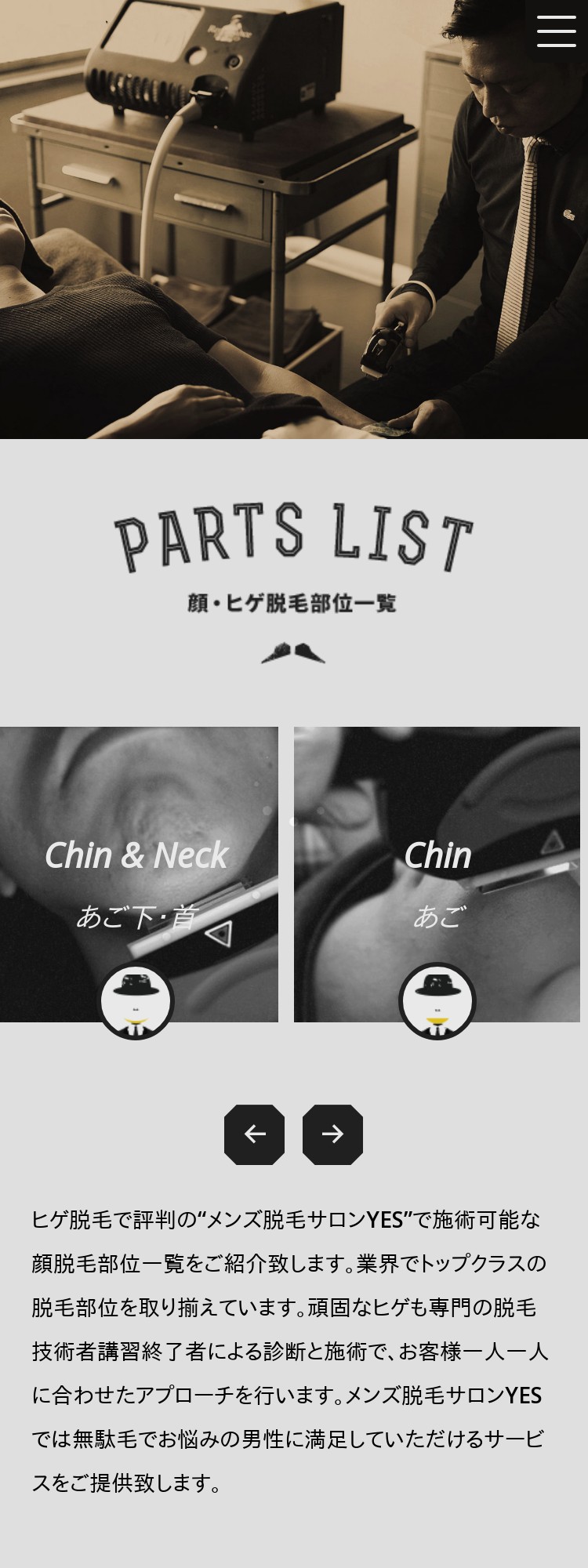 脱毛サロンYES