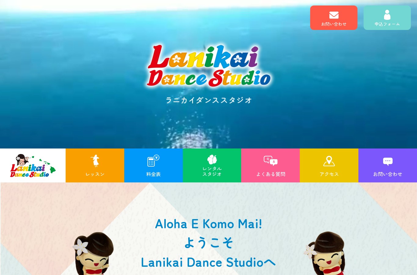 Lanikai Dance Studio