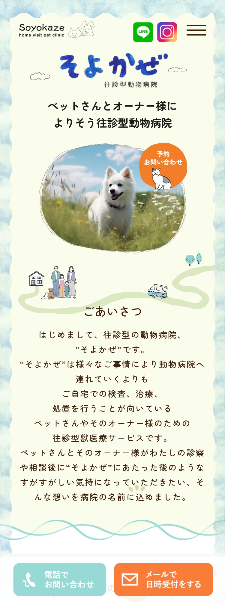 そよかぜ