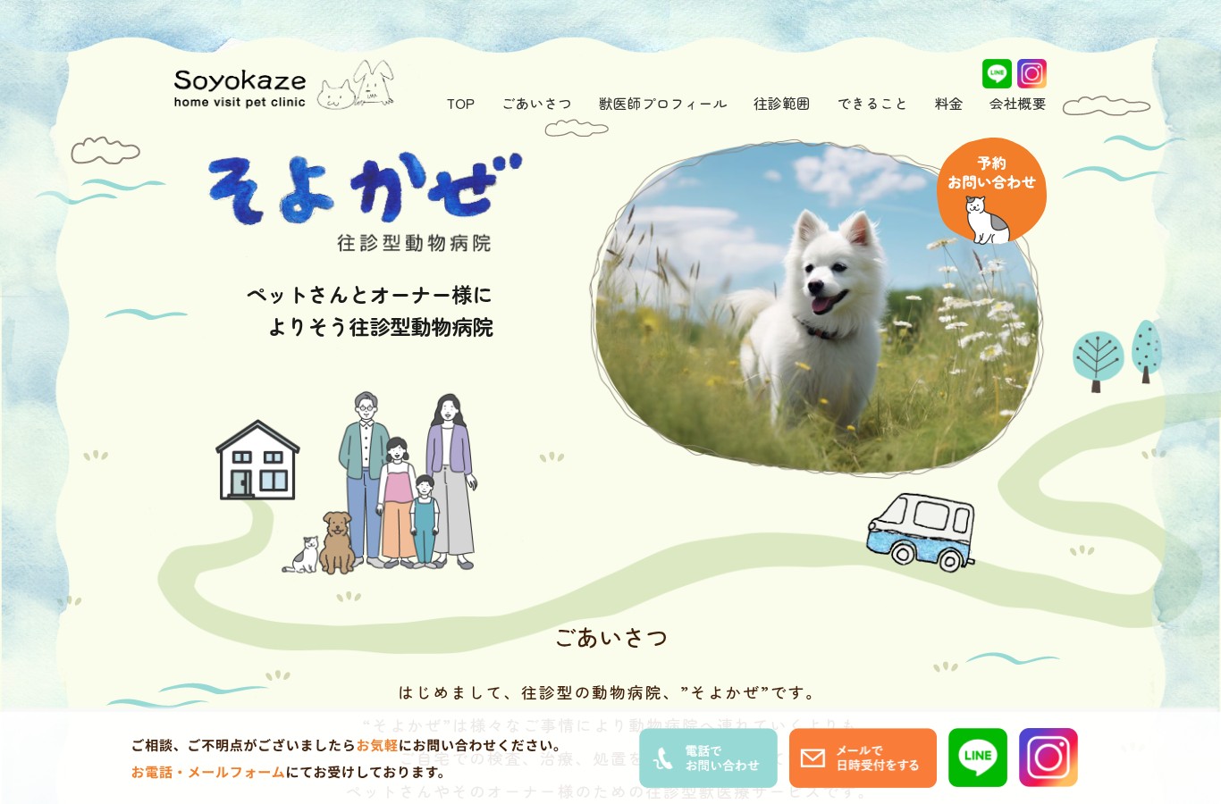 そよかぜ