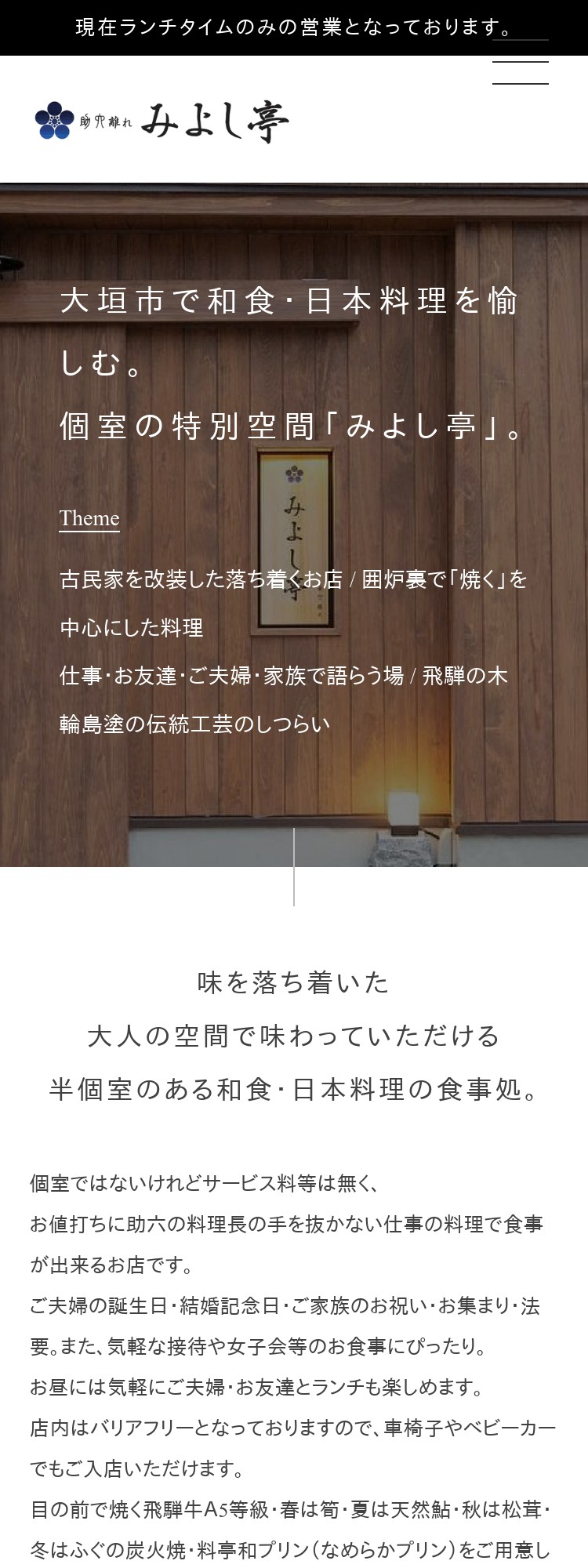 助六みよし亭
